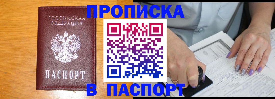 миграционный учет в Мурманске