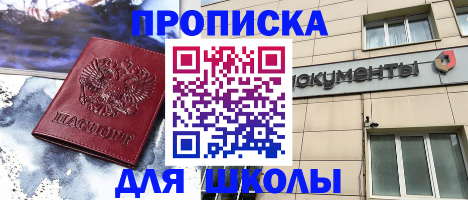 прописка для кредита в Мурманске