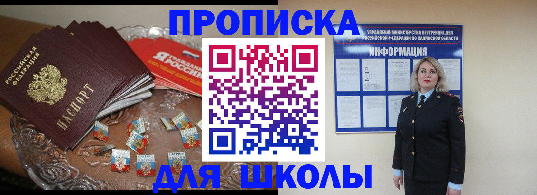 временная регистрация собственник в Мурманске