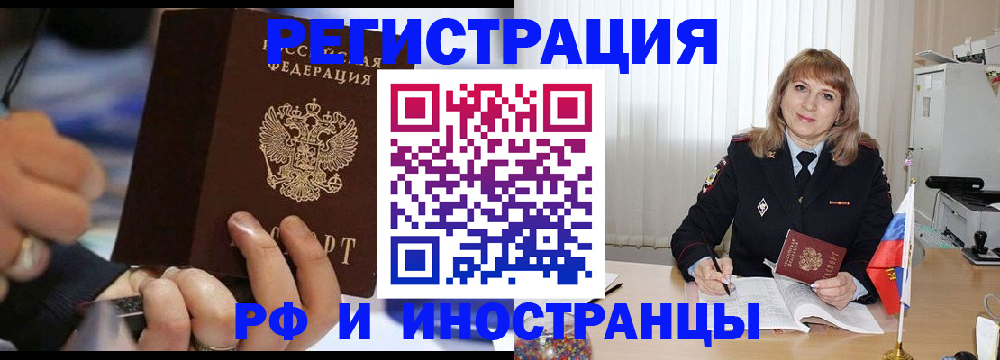прописка ребенка в Мурманске