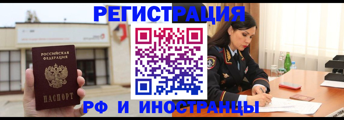 временная регистрация госуслуги в Мурманске