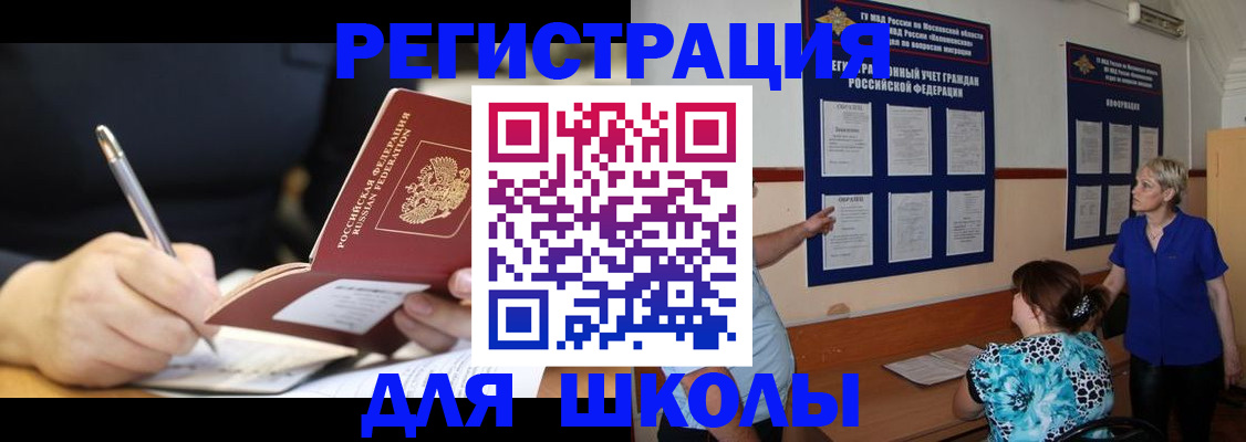 прописка для военкомата в Мурманске