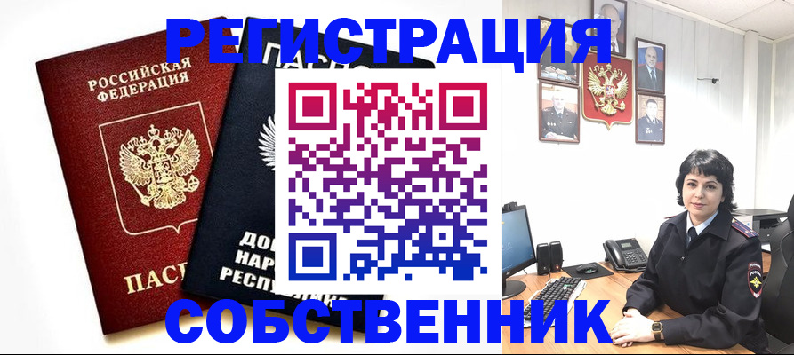 временная регистрация 2025 в Мурманске