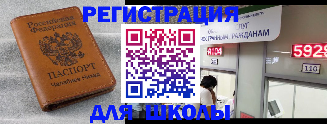 регистрация в Мурманске